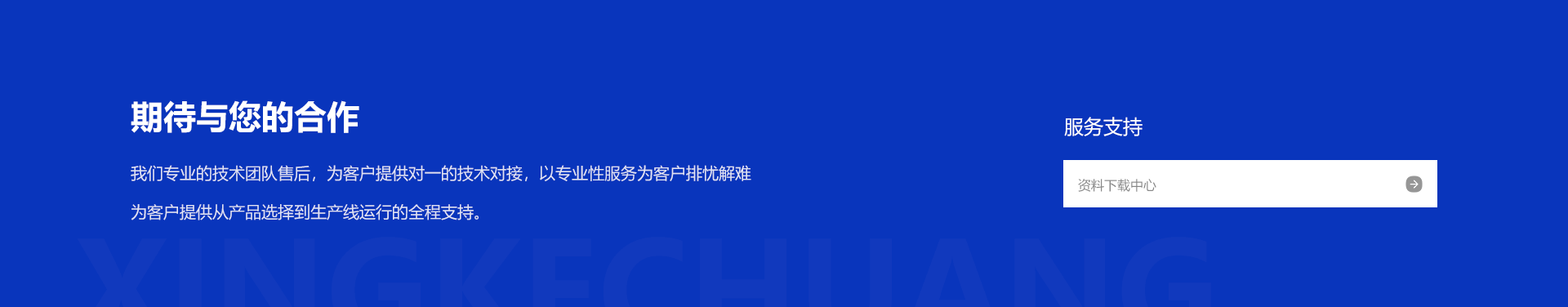 凤凰联盟·(中国区)官方网站